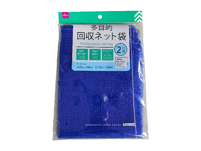 Multipurpose net bag - 2pcs - 1.15ft x 1.64ft - 35cm x 50cm-