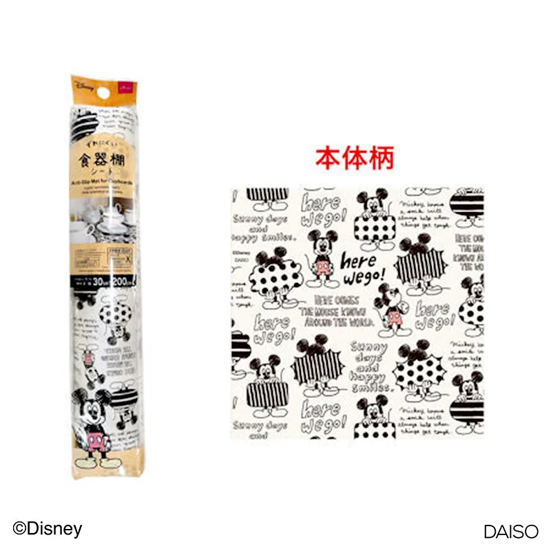 Anti-Slip Mat for Cupboards Mickey Mouse