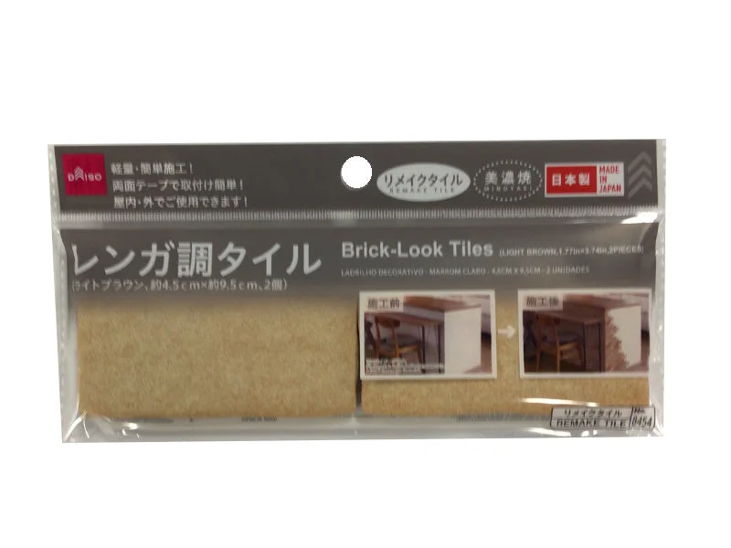 Brick Look Tiles Light Brown 1.77in x 3.74in