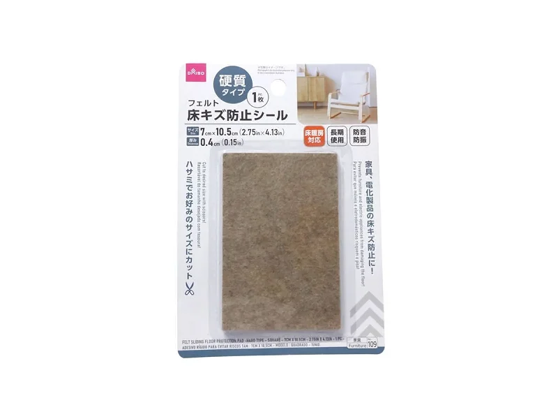 Felt Sliding Floor Protection Pad -Hard Type - Square - 7Cm X 10.5Cm - 2.75In X 4.13In - 1 Pc.-