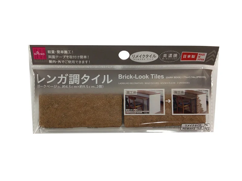 Brick Look Tiles Dark Beige 1.77in x 3.74in